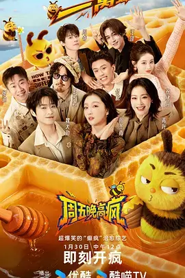 庆余年 第二季